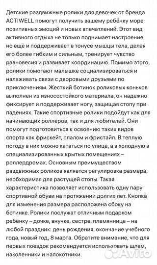 Новые ролики детские 34-37