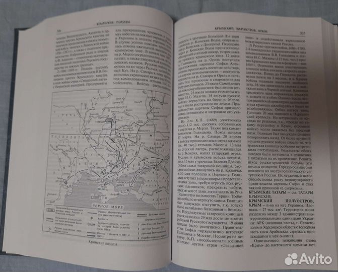 Энциклопедия Чёрное море