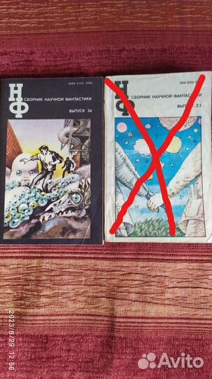 Научная фантастика