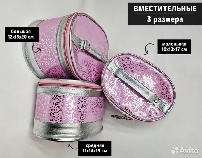 Косметички новые