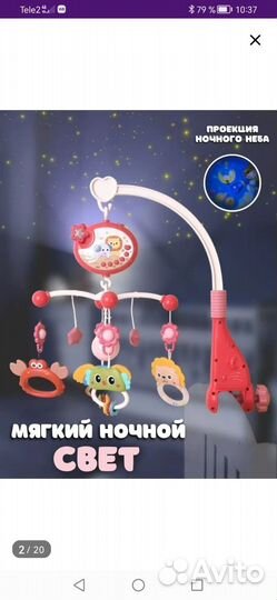 Детский мобиль в кроватку музыкальный