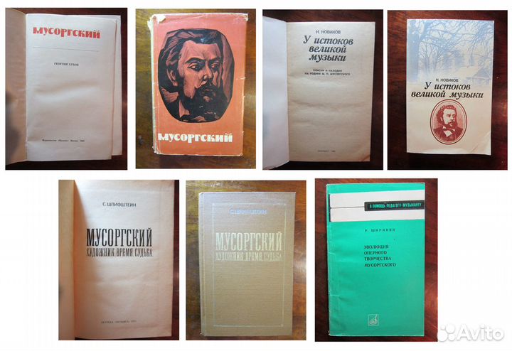 Книги о музыкантах