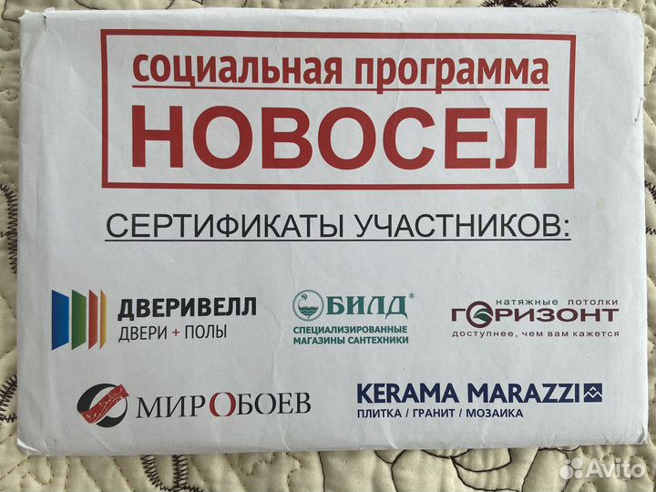 Для ремонта в радость