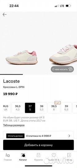 Кроссовки Lacoste новые