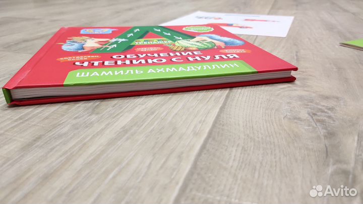 Букварь обучение чтению детей с нуля Шамиль Ахмаду