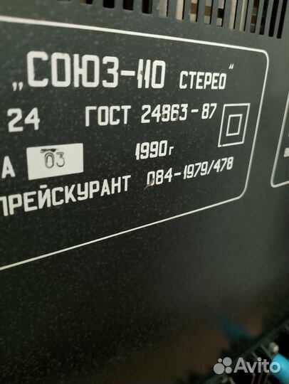 Катушечный магнитофон Снежеть 110. Дельфин