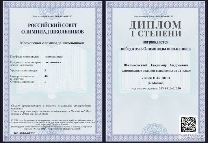 Репетитор по экономике