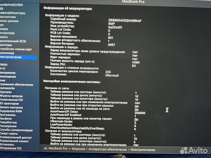 Apple MacBook Pro 13 2017