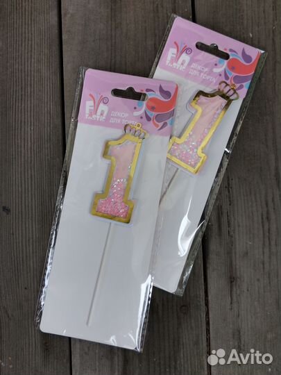 Декор топпер украшение для торта цифра 1 объемная