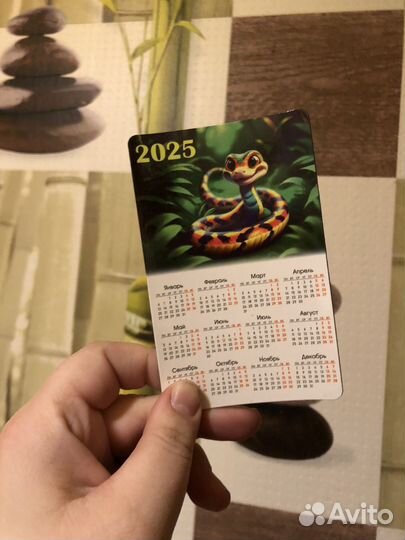 Календарь