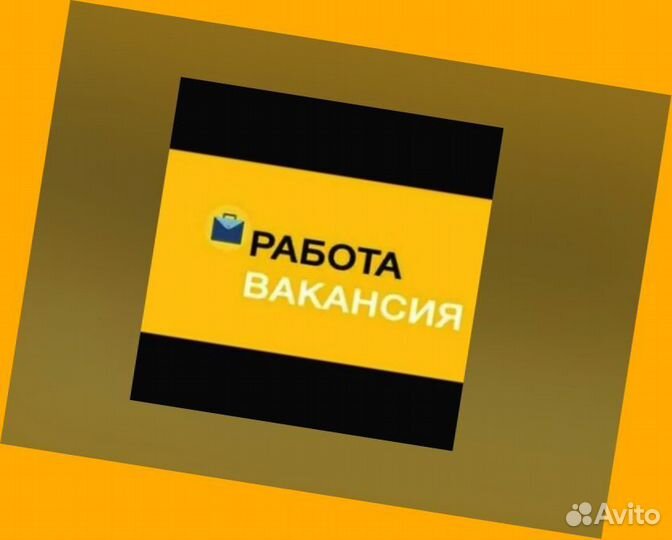 Комплектовщик Спецодежда Еженедельный аванс М/Ж