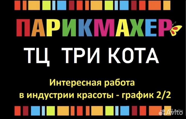 Продавец консультант