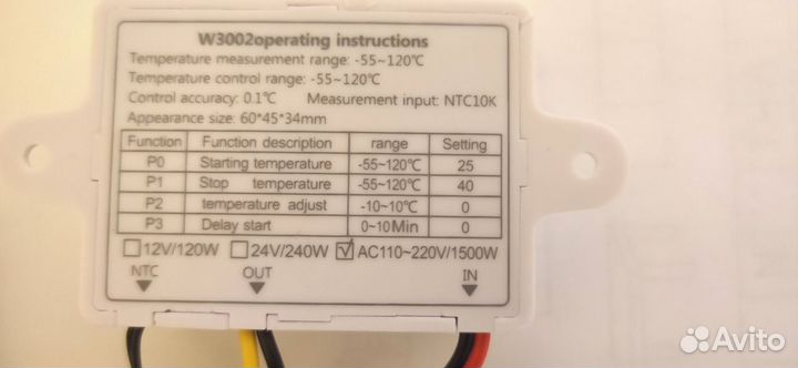 Терморегулятор термостат XHW 3002