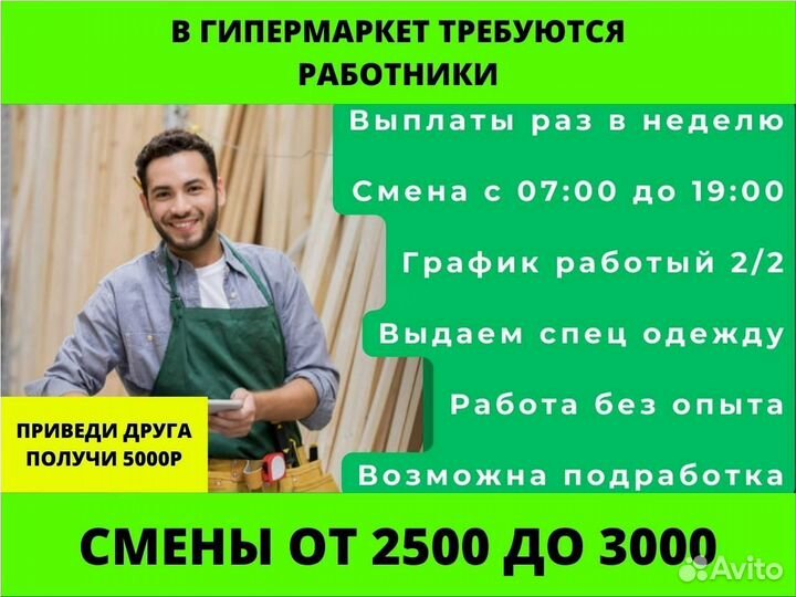 Комплектовщик