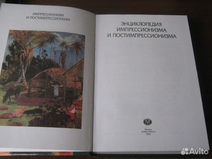 Энциклопедия. Импрессионизм