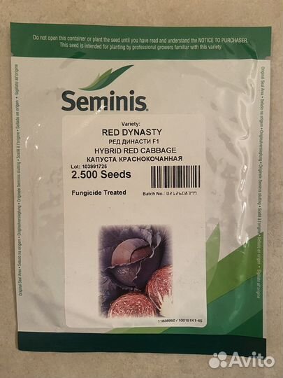 Семена капустных культур в профупаковках