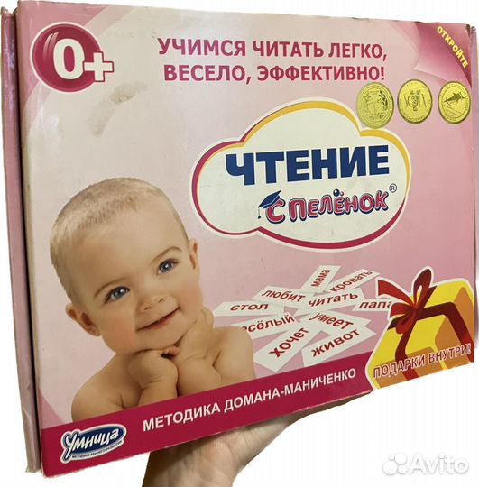 Чтение с пеленок