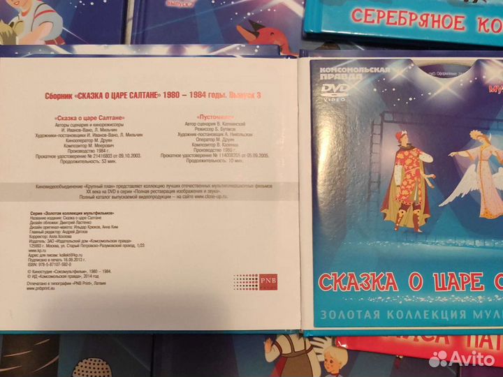 Золотая коллекция мультфильмов книга +диск
