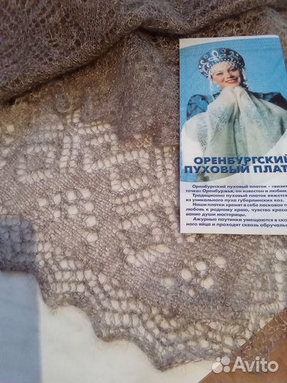 Платок Оренбургский пуховый 1.4 м х 1.4 м серый