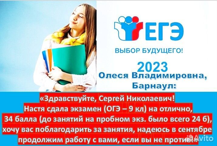 Репетитор по обществознанию и истории (огэ, егэ)