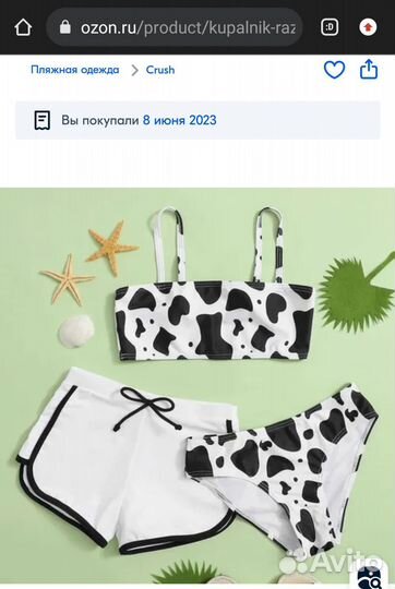 Купальник для девочки новый