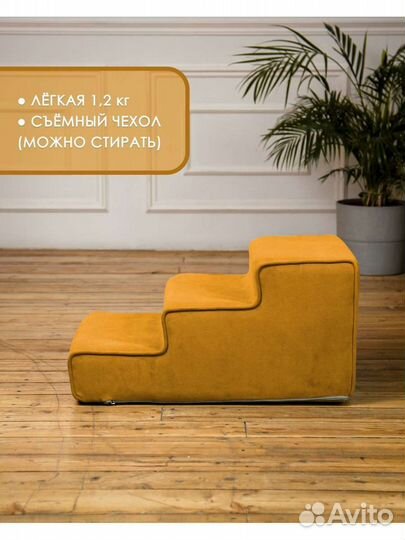 Лестница для животных ткань из велюра люкс