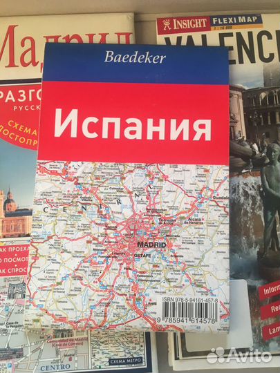 Журналы на испанском языке