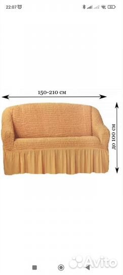 Набор чехлов на мягкую мебель