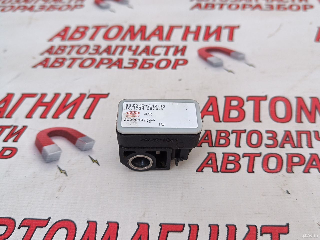 Датчик удара стойки амортизатора Exeed RX Эксид RX