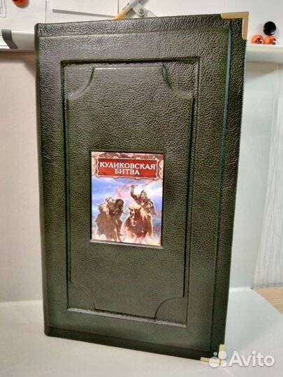 Повесть о Куликовской битве