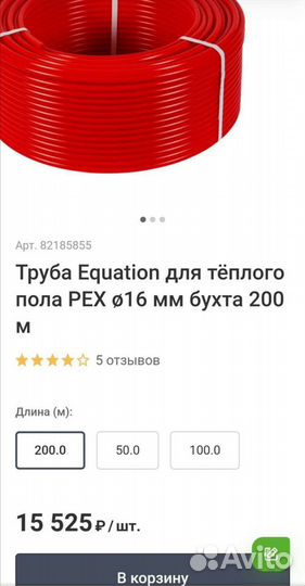 Труба для теплого пола pex b