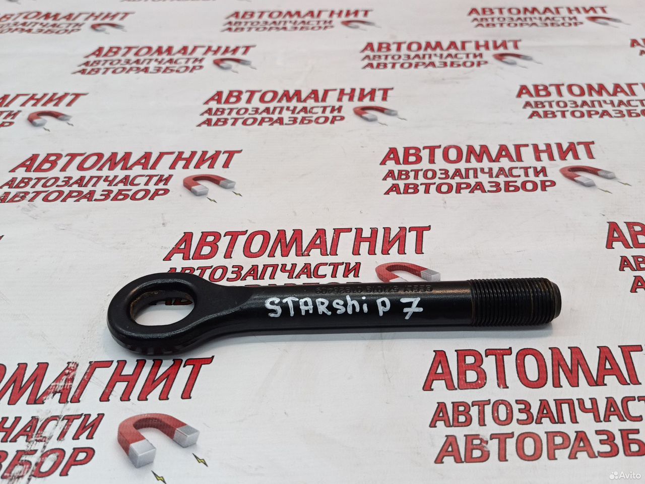 Крюк буксировочный петля Geely Galaxy Starship 7