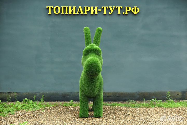 Топиари Топиарные фигуры Садовые фигуры