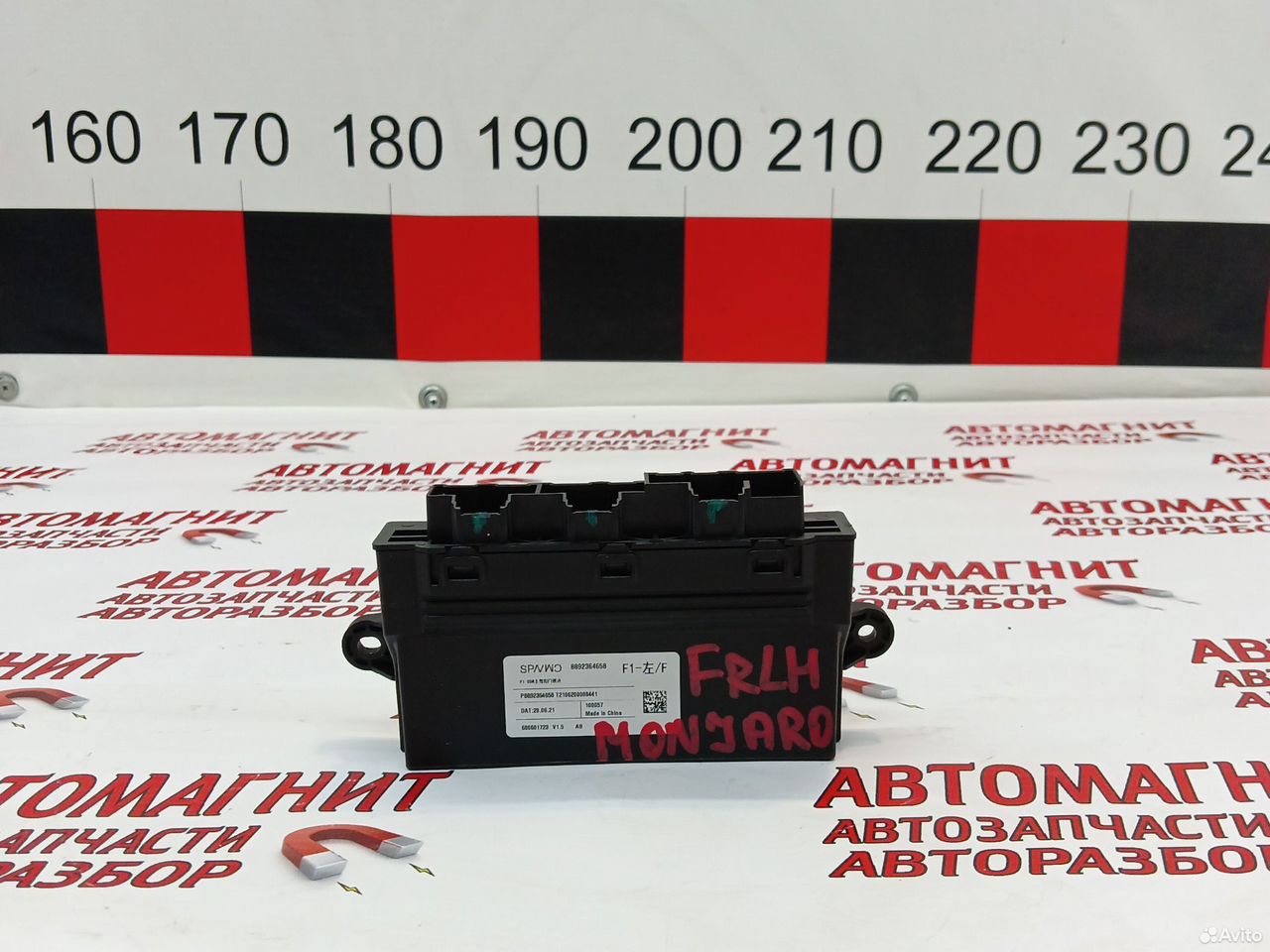 Блок двери передней левой Джили Монжаро