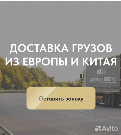 Грузоперевозки межгород/город