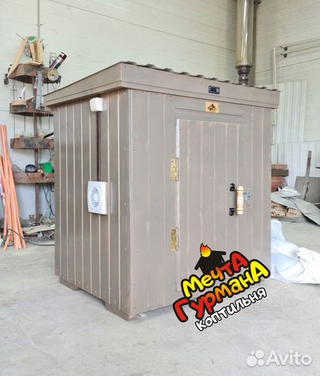 Коптильня холодного и горячего