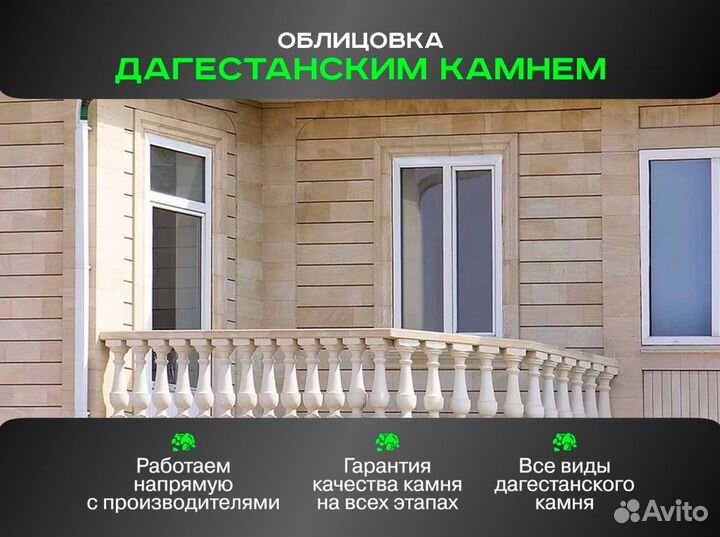 Дагестанский облицовочный камень с доставкой