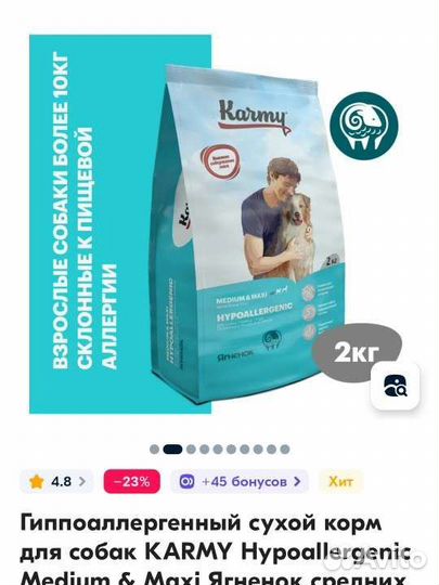 Корм для собак karmy
