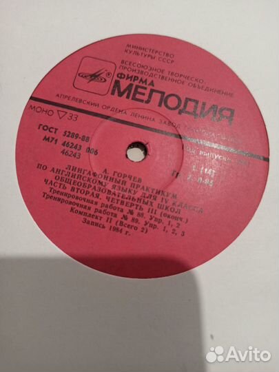 Виниловые пластинки СССР