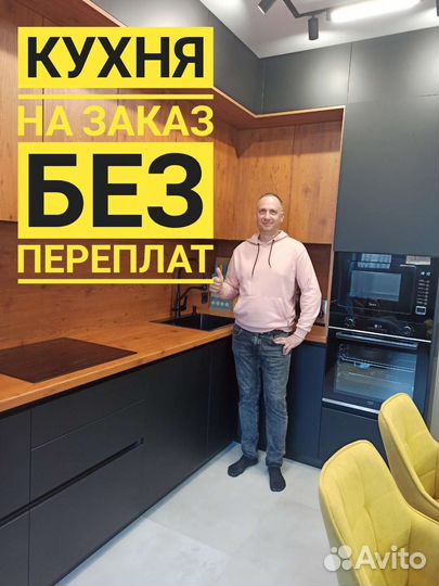 Кухня На Заказ От Прямого Производителя с Гарантие