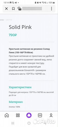 Комплект детского белья 140/160 с одеялом