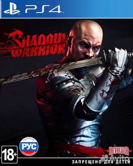 Shadow Warrior Trilogy (PS4 & PS5)