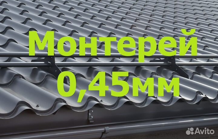 Металлочерепица