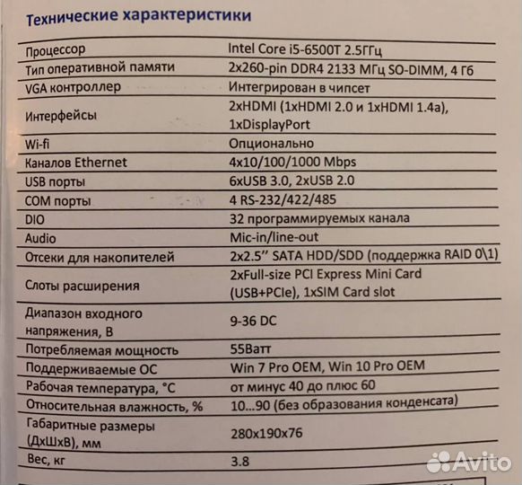 Успд-С-24-вт-В01 Безвентиляторный встраиваемый ком