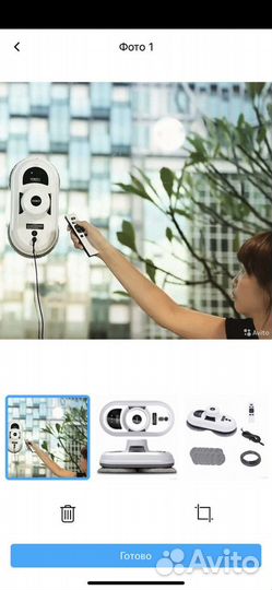 Робот- мойщик окон аренда