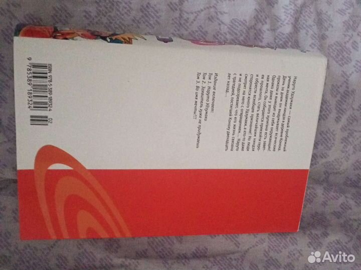 Манга Наруто 1 книга