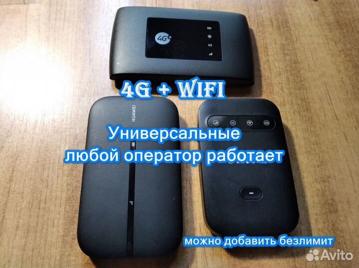 Аккумулятор на WiFi роутер,Мобил 4G роутер, выбор