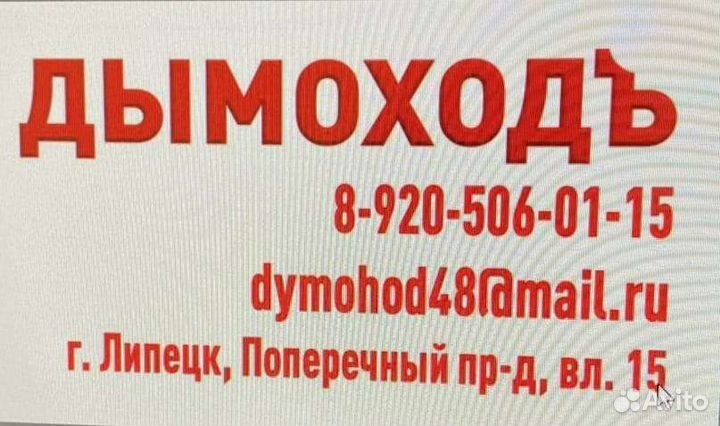 Печи и дымоходы от производителя
