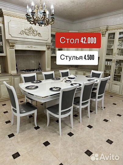 Обеденная группа стол стулья