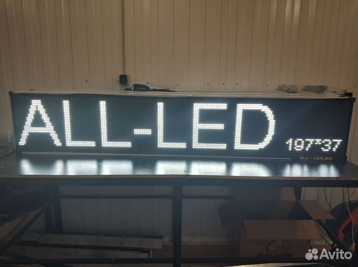 Бегущая строка белая 197 на 37см